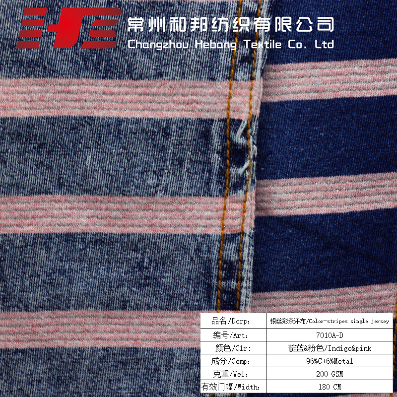 銀絲彩條汗布.jpg