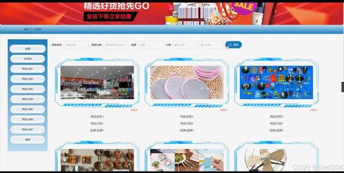 基于Python Flask的日用品個性化推薦系統設計與實現